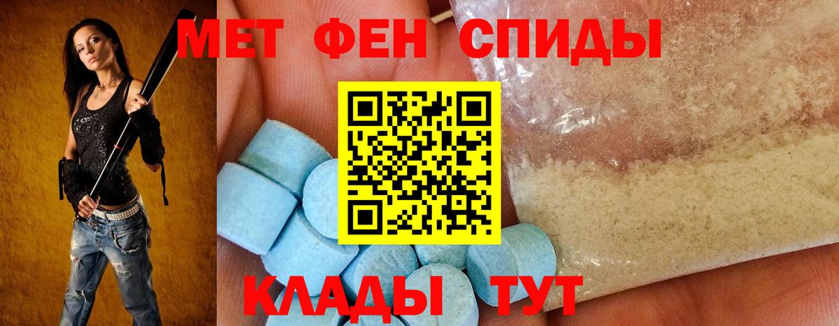 Amphetamine  Амфетамин  Вход с VPN  Amphetamine Розовый  Петровск 