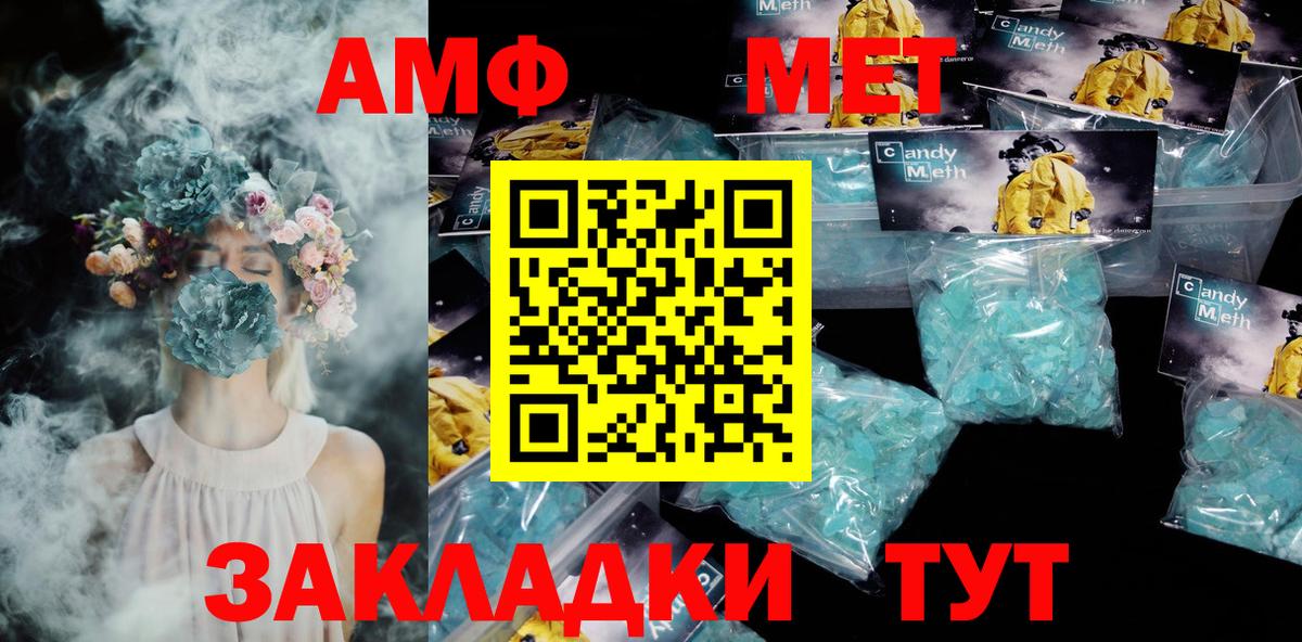 АМФЕТАМИН 98% Петровск