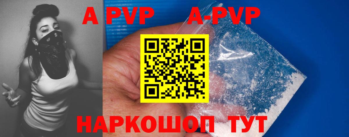 Альфа ПВП VHQ  APVP СК КРИС  Вход с VPN  APVP  Петровск 