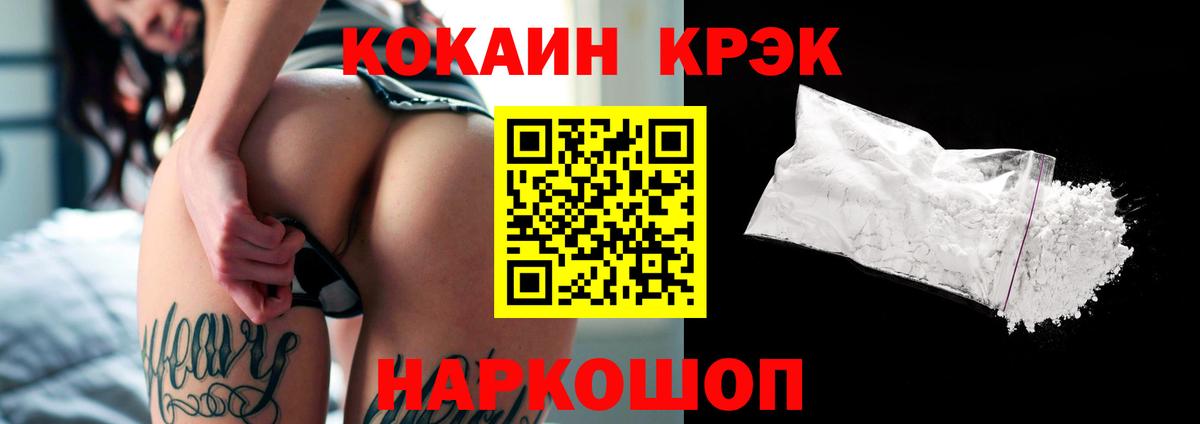 Cocaine VHQ Петровск