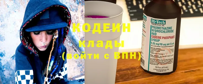 Codein Purple Drank  Петровск 