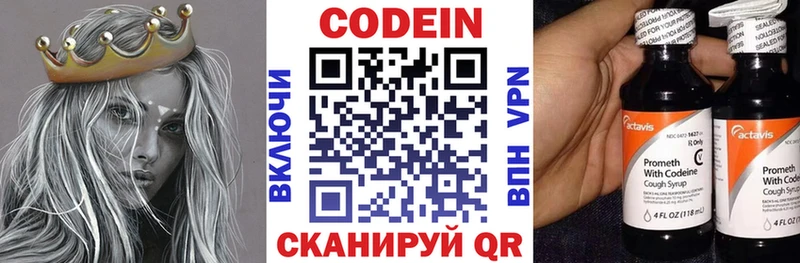 Codein Purple Drank  blacksprut вход  Петровск  где можно купить  