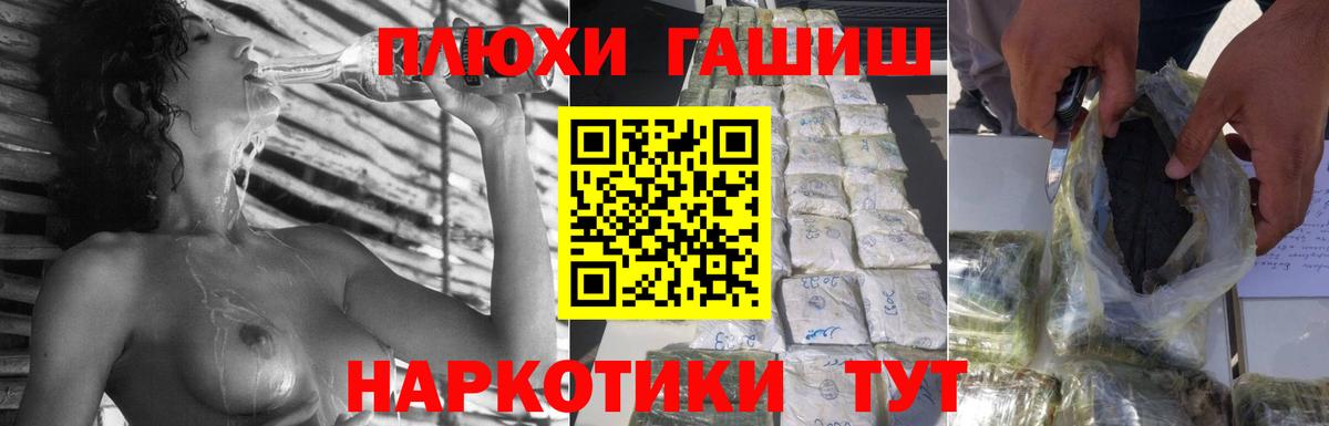 ГЕРОИН Петровск