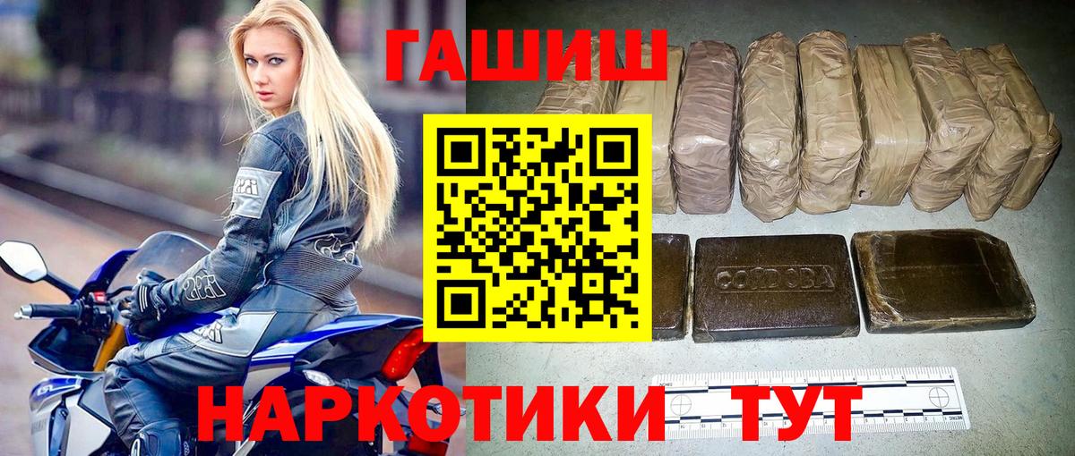 ГАШ  Вход с VPN  Петровск  Гашиш Premium  ГАШИШ VHQ 