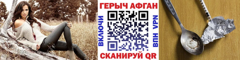 Героин Heroin  Петровск 