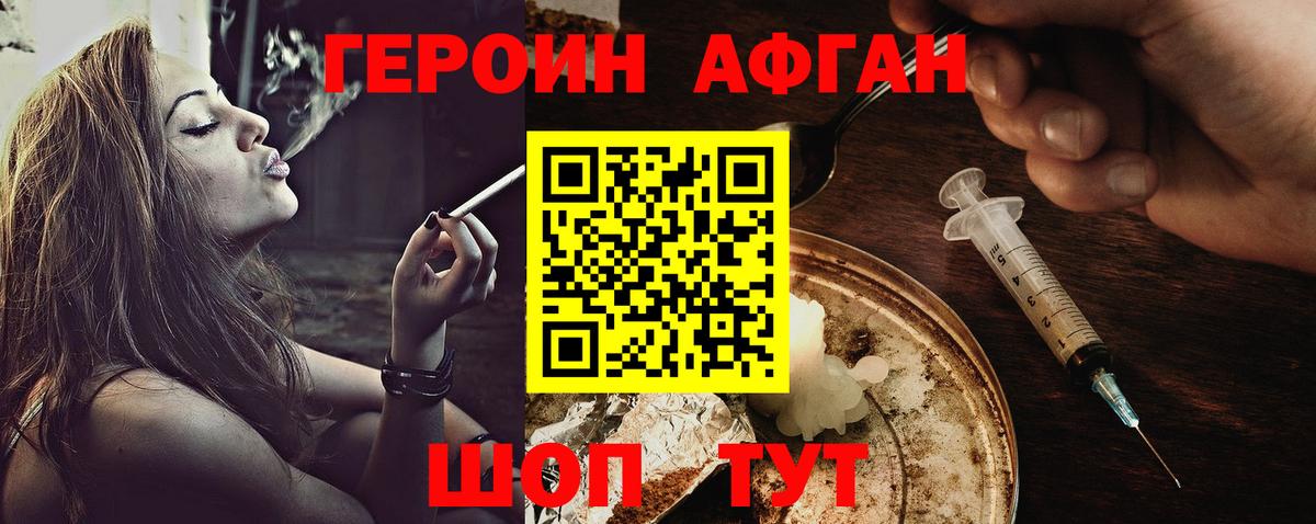 ГЕРОИН герыч  Вход с VPN  Петровск 