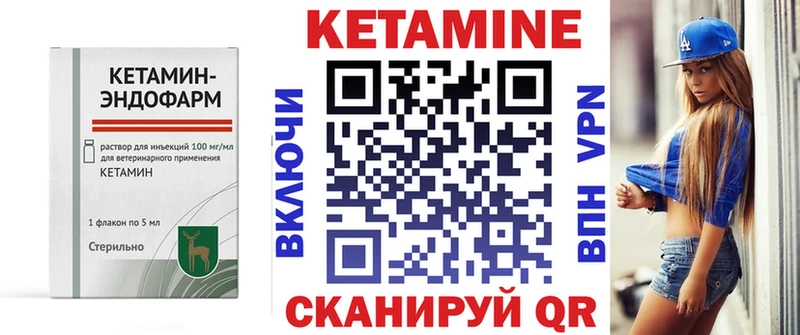 Кетамин ketamine  Петровск 