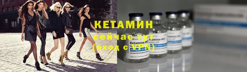 гидра ONION  Петровск  Кетамин ketamine 