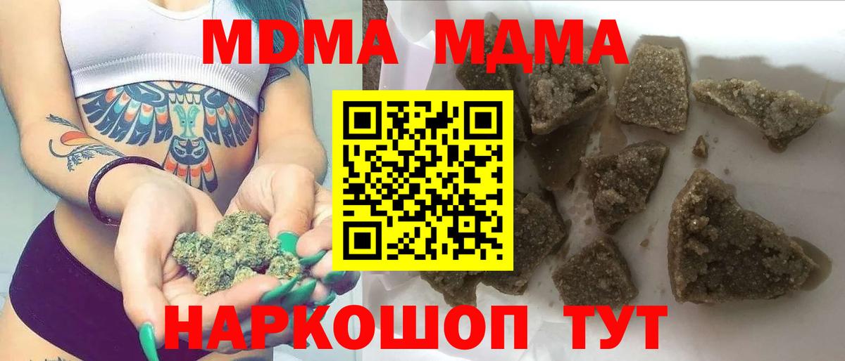МДМА молли Петровск