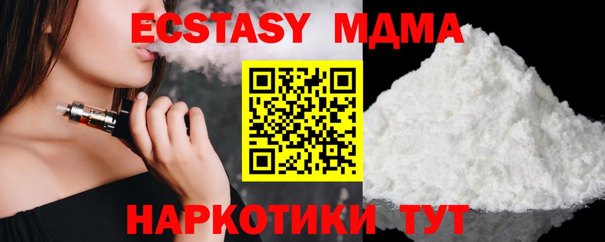 Петровск  MDMA VHQ  MDMA  МДМА crystal  Вход с VPN 