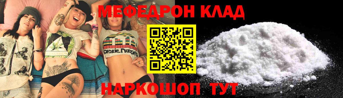 Меф мяу мяу мука Петровск