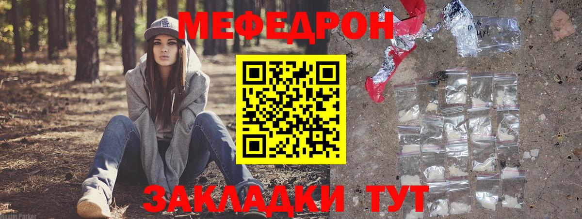 МЕФ кристаллы  Мефедрон 4 MMC  Вход с VPN  Петровск 