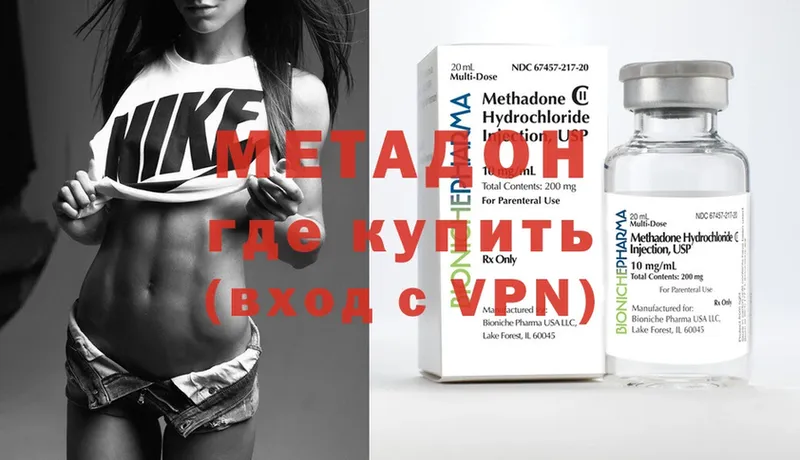 blacksprut сайт  Петровск  МЕТАДОН methadone 