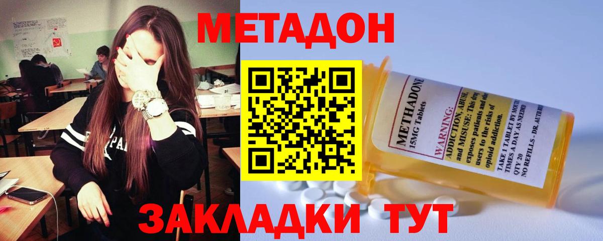 МЕТАДОН кристалл  МЕТАДОН кристалл  дарк нет формула  Петровск  Вход с VPN 
