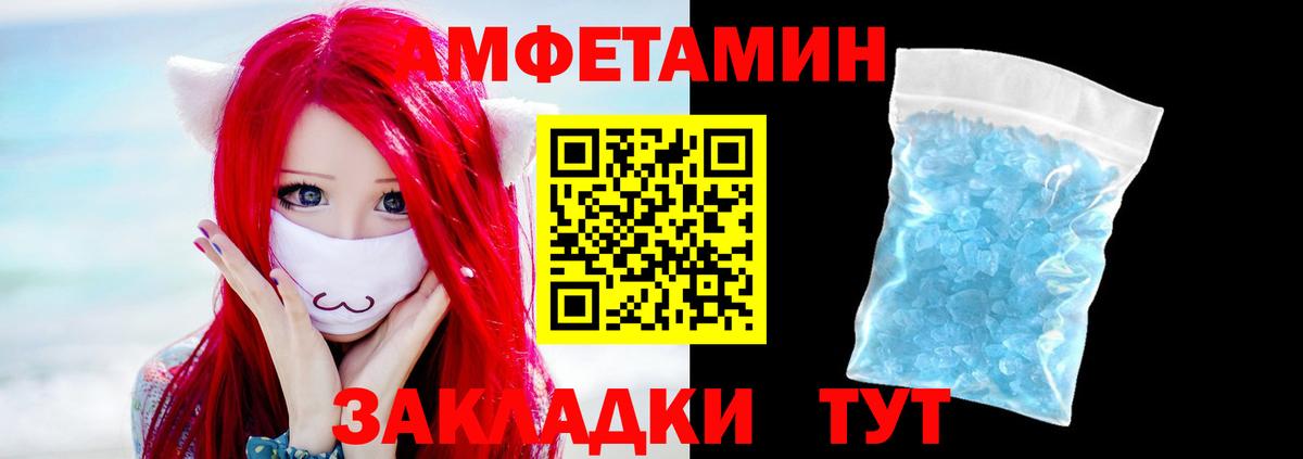 МЕТАМФЕТАМИН кристалл  Вход с VPN  Петровск  МЕТАМФЕТАМИН кристалл 