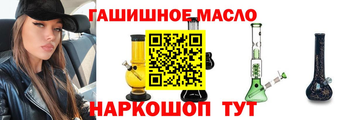 ТГК жижа  Вход с VPN  Петровск  ТГК концентрат 